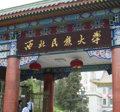 西北民大附中、附小和附幼落戶(hù)城關(guān)區(qū)