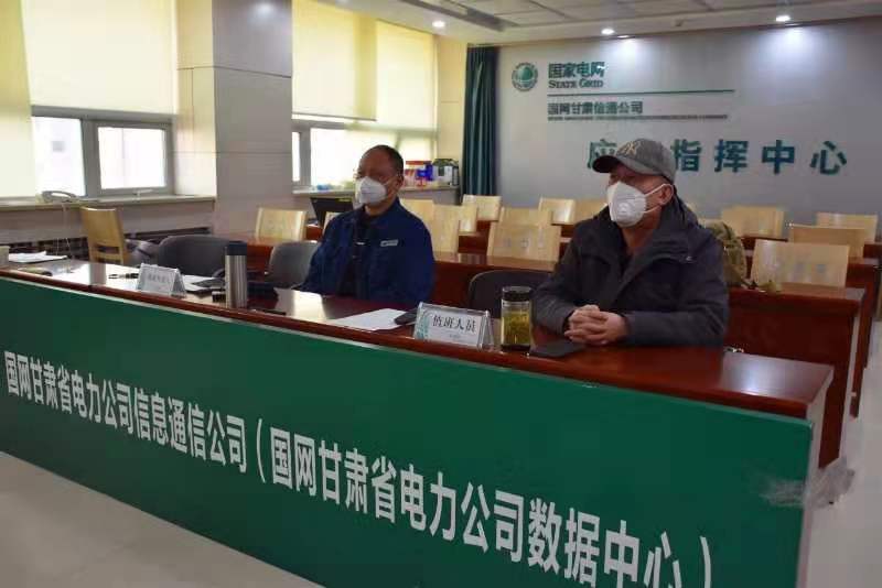 【甘肅全民戰(zhàn)“疫”】國(guó)網(wǎng)甘肅信通公司再部署、再落實(shí)，堅(jiān)決打贏疫情防控阻擊戰(zhàn)