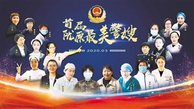致敬！首屆“隴原最美警嫂” 