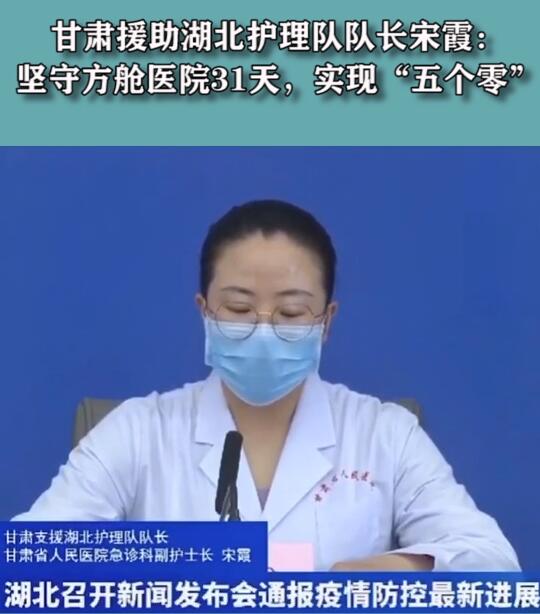 短視頻丨堅(jiān)守方艙醫(yī)院31天，實(shí)現(xiàn)“五個(gè)零”