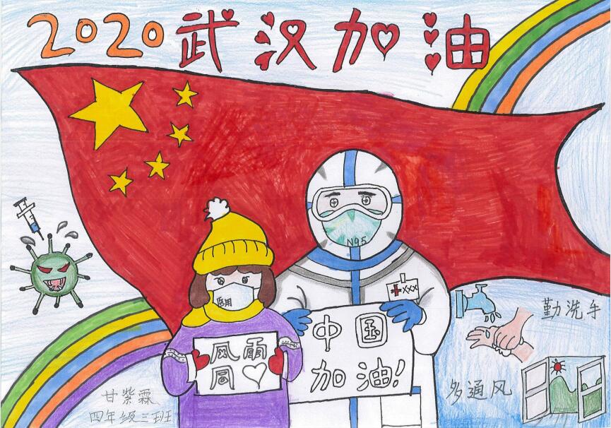 “疫情當(dāng)前，孩子們有‘畫’說”作品展播（三十六）