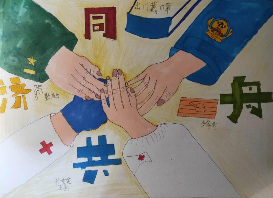 “疫情當(dāng)前，孩子們有‘畫’說”作品展播（三十八）