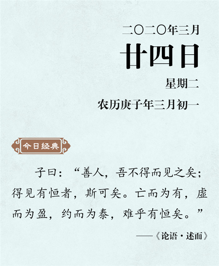 1584927603886695.jpg 3月24.jpg