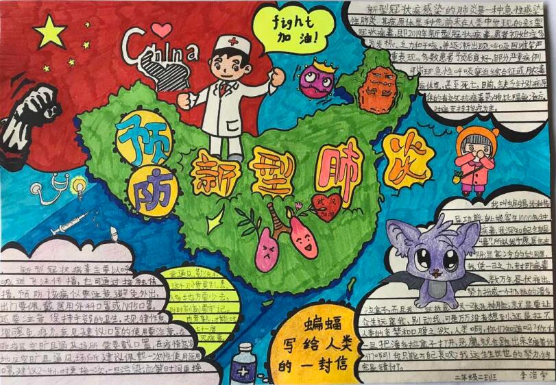 “疫情當前，孩子們有‘畫’說”作品展播（四十五）