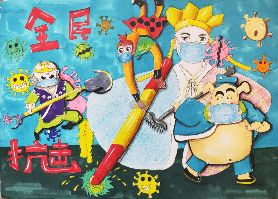 “疫情當前，孩子們有‘畫’說”作品展播（四十六）