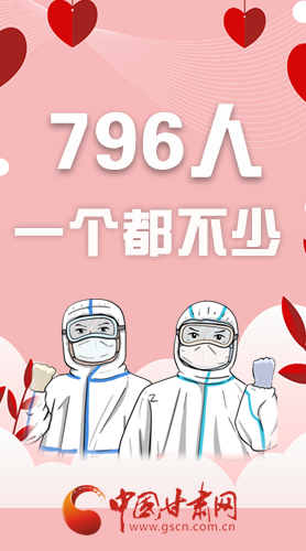 戰(zhàn)疫長圖|江河同源戰(zhàn)疫魔，春暖花開平安歸   