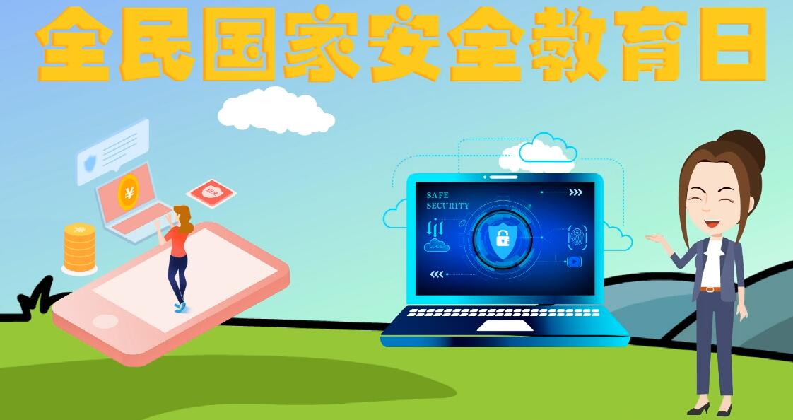 微動畫|安全日話安全 ，請記住這“八個不要”！