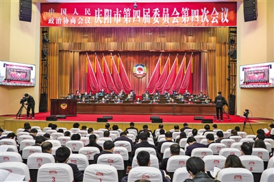 政協(xié)慶陽(yáng)市第四屆委員會(huì)第四次會(huì)議開(kāi)幕
