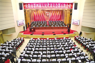 慶陽(yáng)市第四屆人民代表大會(huì)第五次會(huì)議開(kāi)幕