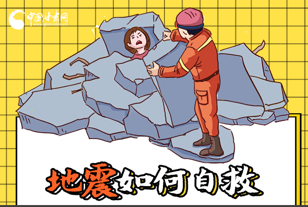 海報|全國防災(zāi)減災(zāi)日，你必須牢記的防災(zāi)知識！