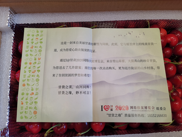 打開遠(yuǎn)方寄來的“甘貨”，這張小卡片亮了……