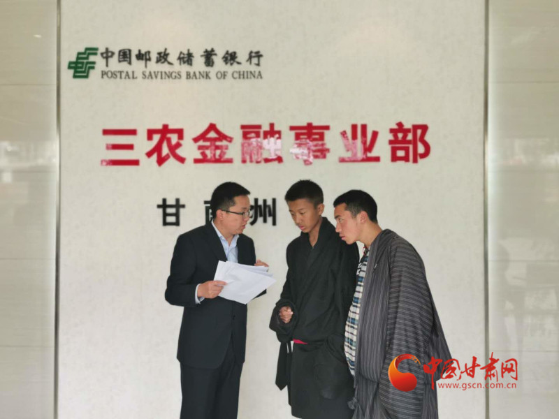 堅(jiān)守，只為看到草原更美的詩(shī)和遠(yuǎn)方 ——郵儲(chǔ)銀行甘南州分行支持藏區(qū)發(fā)展紀(jì)事