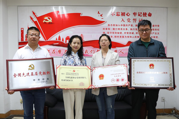 甘肅省衛(wèi)生健康委員會(huì)疾控處黨支部榮獲國家級(jí)表彰