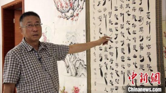 圖為朱群和他的敦煌漢簡書體。　高瑩 攝