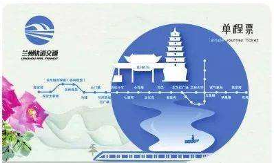 限量版蘭州地鐵卡免費送？假的！