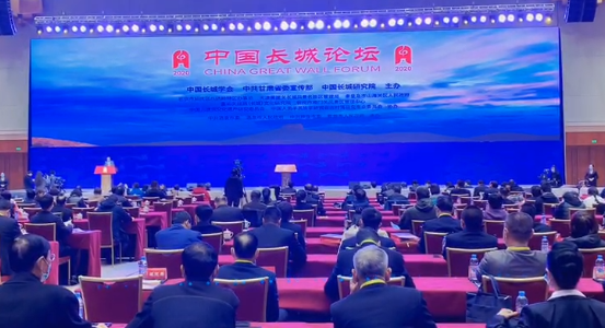 【2020中國長城論壇】專家學(xué)者齊聚敦煌共話長城文化和文物遺產(chǎn)保護與傳承（視頻）