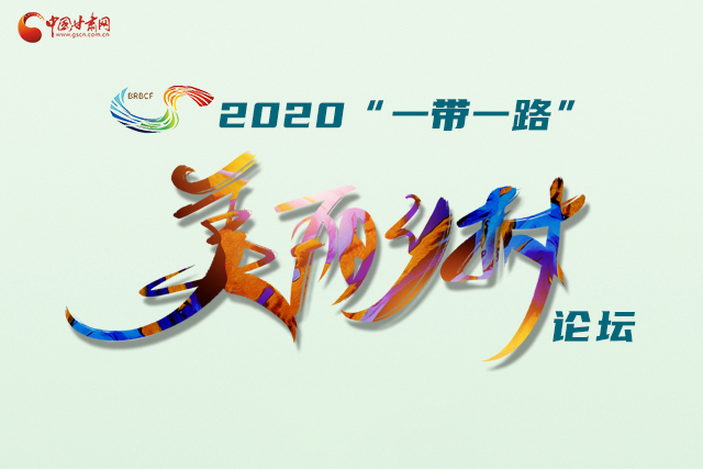 H5|“隴上江南”向全球發(fā)出邀請！