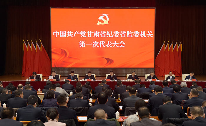 12月23日上午，中國共產(chǎn)黨甘肅省紀(jì)委省監(jiān)委機關(guān)第一次代表大會召開。.jpg