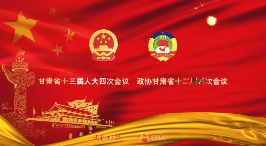 【聚焦2021甘肅兩會(huì)】甘肅省政協(xié)委員萬代紅：改進(jìn)旅游風(fēng)景區(qū)售票方式 規(guī)范經(jīng)營(yíng)中小學(xué)周邊學(xué)生托管機(jī)構(gòu)