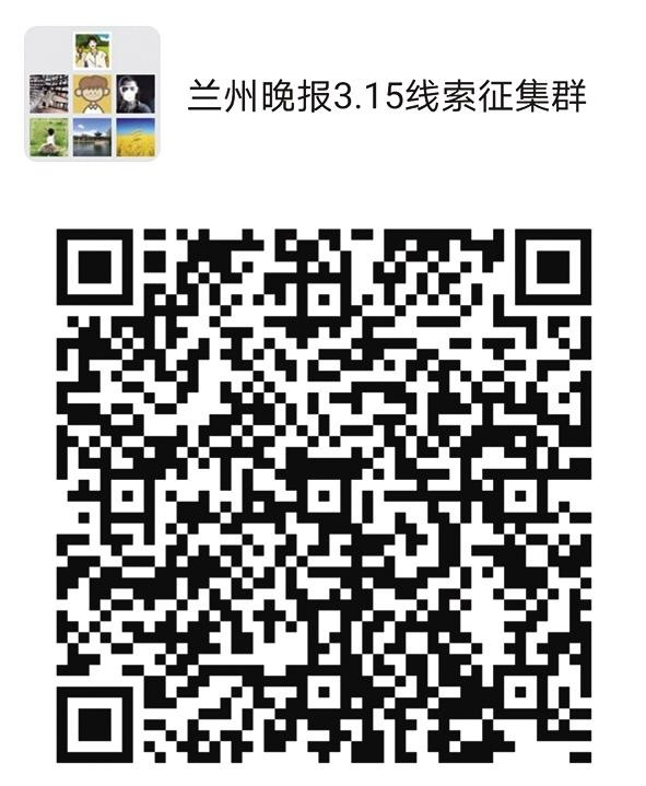 2021年“3·15晚報(bào)在行動(dòng)”正式啟動(dòng)維權(quán)英雄征集令：你有“料”，我來曝！