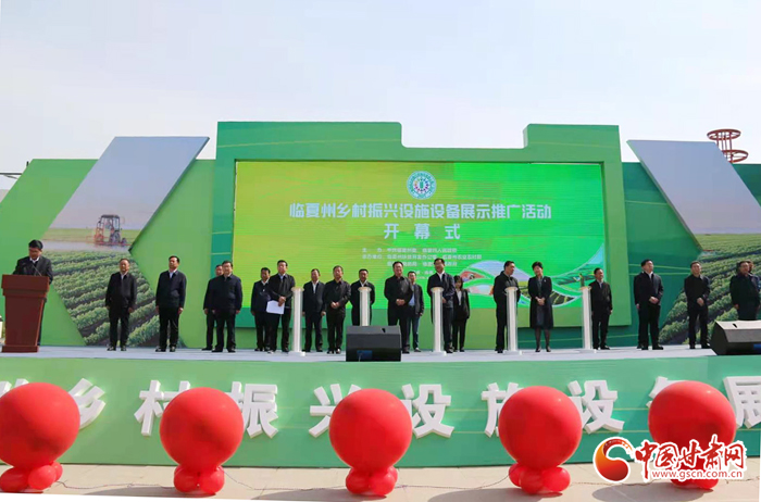 政府“搭臺”企業(yè)展銷 臨夏舉辦農(nóng)業(yè)設備展助力鄉(xiāng)村振興