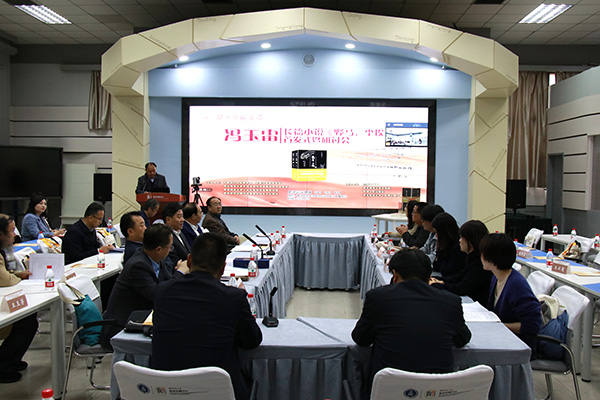 4月24日，作家馮玉雷長篇小說《野馬，塵?！肥装l(fā)式暨研討會在西北師范大學(xué)舉行。