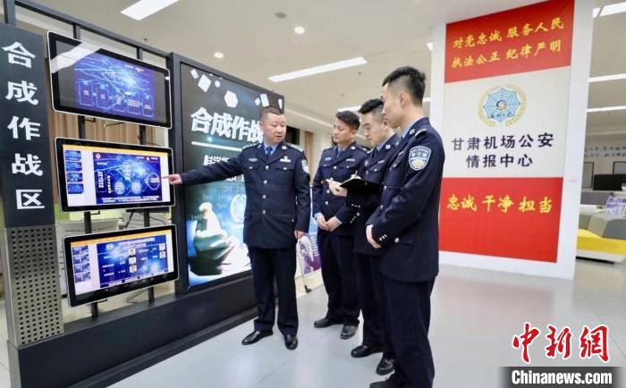 圖為甘肅機(jī)場公安情報(bào)中心。(資料圖) 甘肅機(jī)場公安供圖 攝