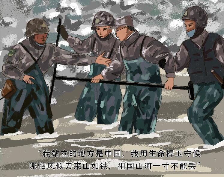 手繪長圖｜致敬！用鮮血和生命捍衛(wèi)祖國領(lǐng)土主權(quán)的你