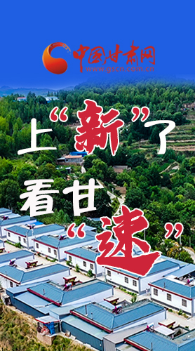 長圖|上“新”了！看甘“速”！