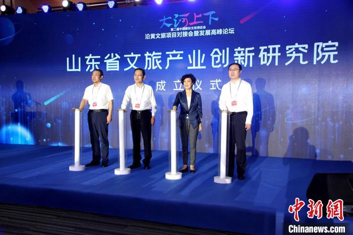山東省文旅產(chǎn)業(yè)創(chuàng)新研究院活動當(dāng)天揭牌成立。　孫婷婷 攝