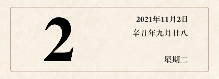 1635594663911351.jpg 日期2.jpg