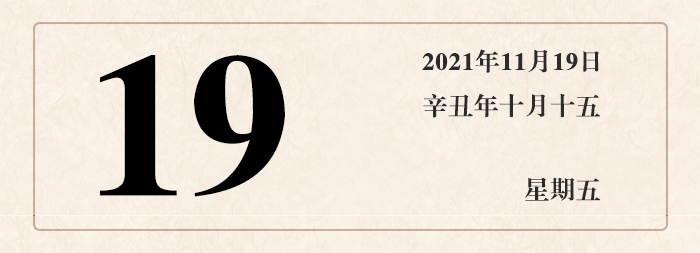 1636963339643078.jpg 日期19.jpg