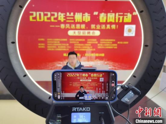 （中新觀隴）直播間“淘崗”，能否與直播帶貨比肩？