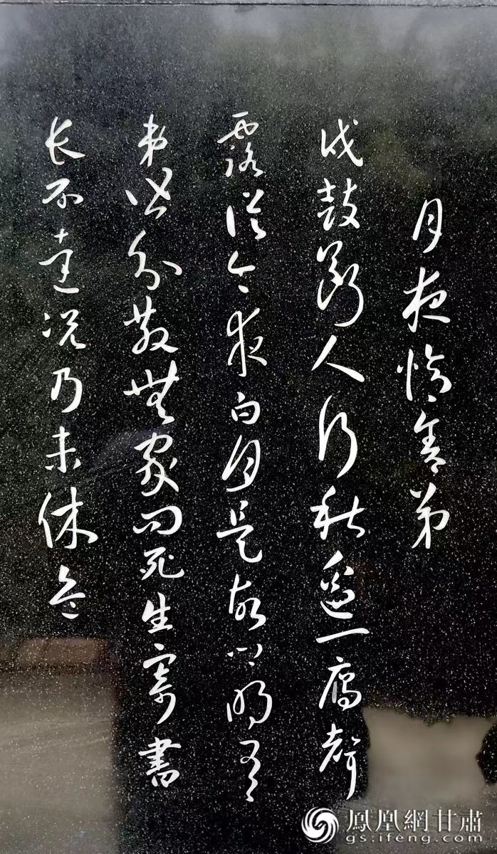 杜甫避亂，寫下《秦州雜詩(shī)》，最著名的便是“露從今夜白，月是故鄉(xiāng)明”一句。胡江 攝