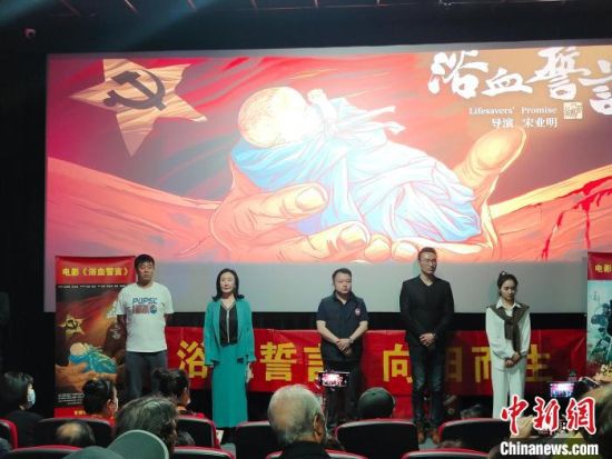 電影《浴血誓言》主創(chuàng)團隊?！￡愡x斌 攝