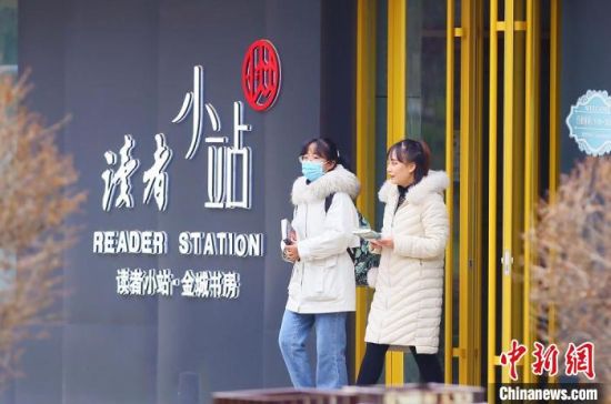 2020年12月1日，市民走出位于蘭州西固區(qū)金城公園內(nèi)的讀者小站。(資料圖) 高展 攝