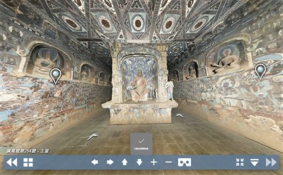 “數(shù)字敦煌資源庫平臺(tái)”網(wǎng)站上的洞窟虛擬漫游效果圖。