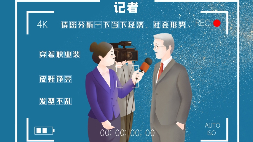 svg海報|記者圖鑒！是時候讓你認識一下我們了