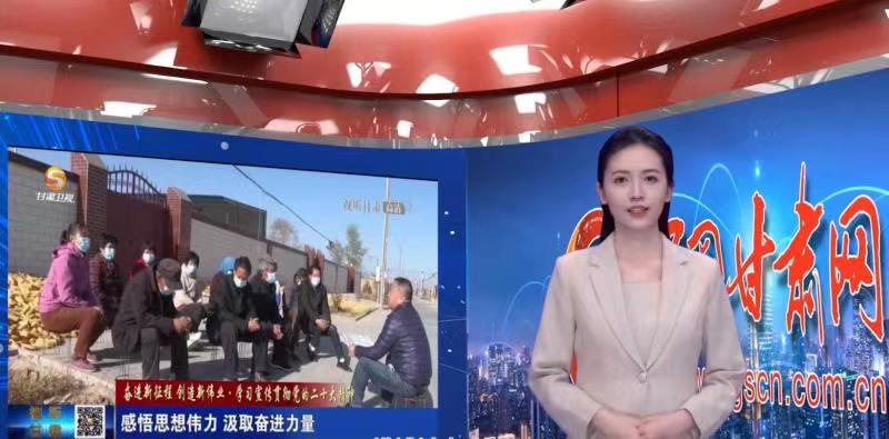 【AI小隴說·黨的二十大精神在基層】用“鄉(xiāng)音”話“黨音”，讓二十大精神“聲”入人心