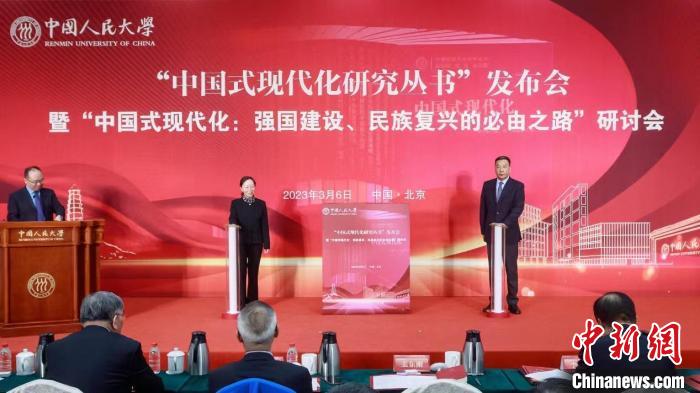 “中國(guó)式現(xiàn)代化研究叢書”發(fā)布