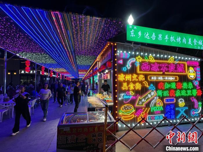 圖為“西涼不夜城”燈光點亮夜空?！〈魑牟?攝</p><p>