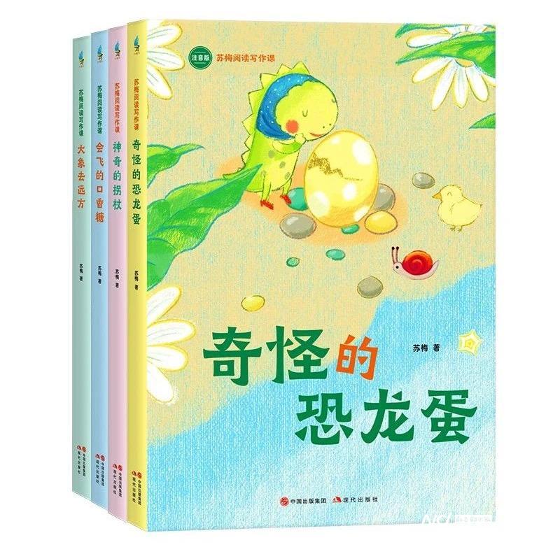 提升孩子閱讀與寫作力，《蘇梅閱讀寫作課》由現(xiàn)代出版社出版