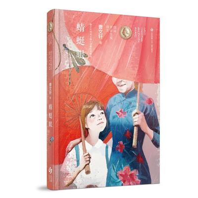 新華薦書|曹文軒心中位置最高的一本書，一起來看看