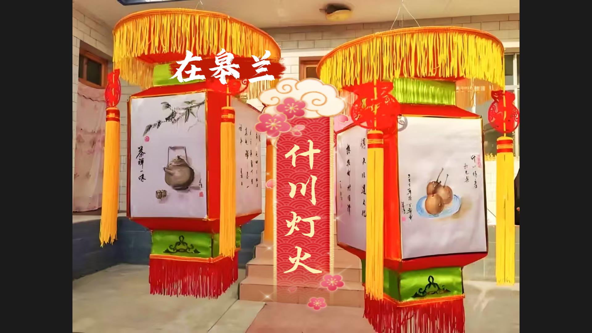 文化中國(guó)行|“什川燈火”，盞盞花燈點(diǎn)亮千年非遺文化魅力