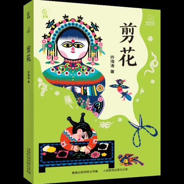 以“剪花娘子”庫淑蘭為原型，兒童小說《剪花》面世