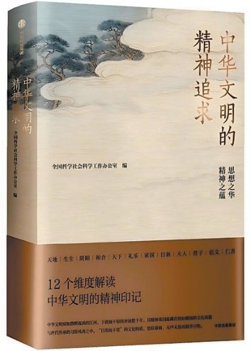 于文明的印記中看見(jiàn)來(lái)路（序與跋）